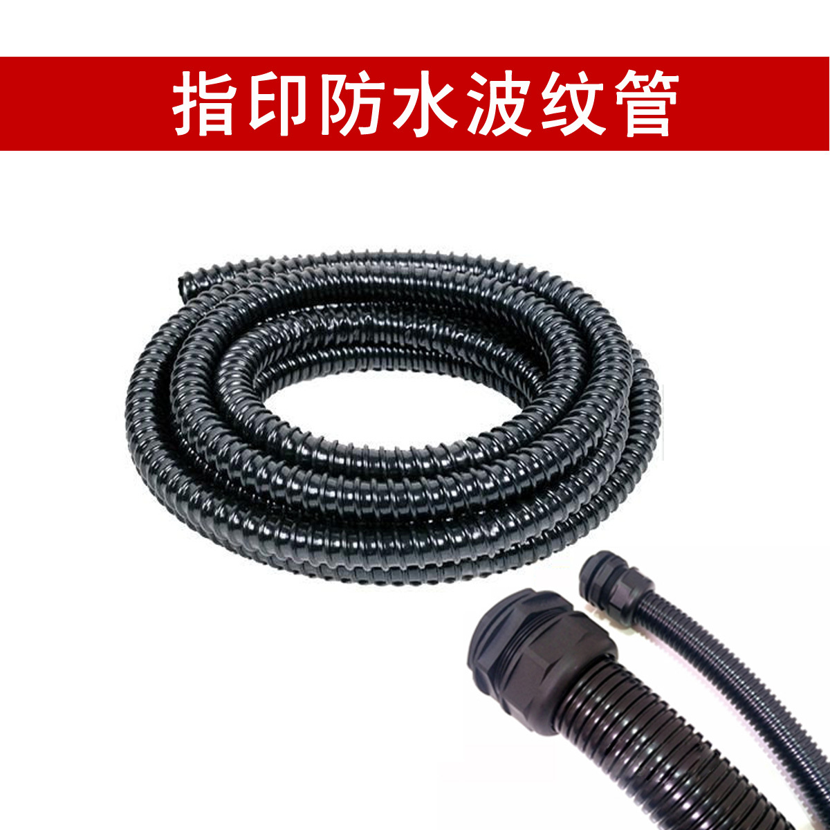 Fingerprint M25 waterproof connector Bellows threading Electrician tube Cable Wire protection tube Protection IP67