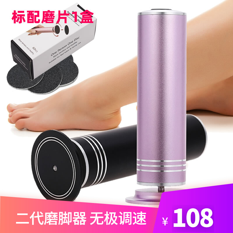 New portable electric foot grinding artifact plug-in 24V36W high-power powerful repair and rub to remove dead skin horny calluses