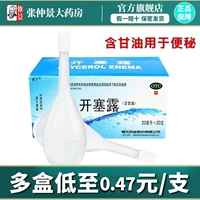 易下 Sai Lu Vision? 0ml используется для солдат, а лекарство используется для вида tu sianshuo           