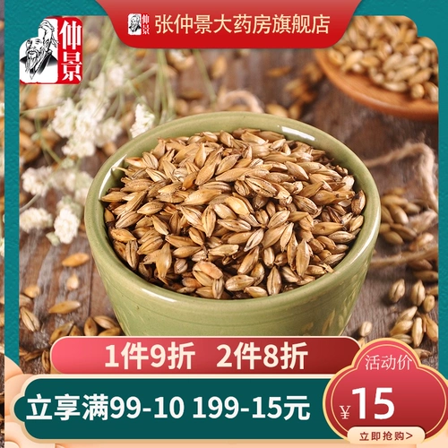 仲景 Перетекатель -Фармат солодовый солод солод солодовый солодовый