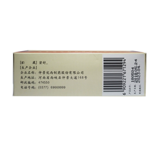 仲景 Таблетки Xiangsha Yangbu концентрированные таблетки 240 таблетки не думают о диетическом желудке душ, полная рвоты с температурой кислоты, нейтральные и желудок