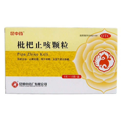 昆中 Частицы кашля Loquat 12 пакетов кашля и мокроты используются для кашля и бронхита кашель