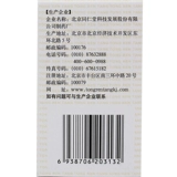同仁堂 Шу печени и таблетки желудка 180 таблетки/ящик аппетит, библиотека и раздор желудка
