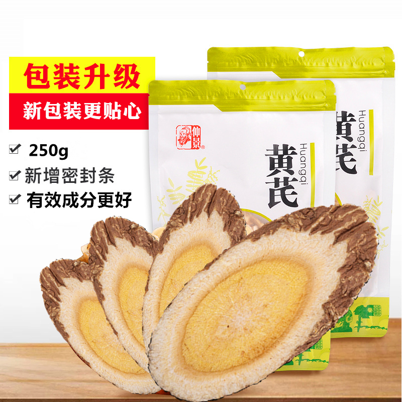 Zhongjing Chinese herbal medicine milk vetch 250 gr Inner Mongolia non-Gansu Longxi milk vetch slices without sulphur processing to work for home