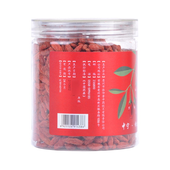 Zhongjing Ningxia Zhongning wolfberry 180g bottled soup and tea can be eaten directly with full particles