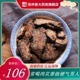 Cistanche 250g Tea Men использует изгиб Oteho, внутренняя Монголия Аласия Лок Ян Кайт Ронг Фильм