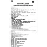 同仁堂 Шу печени и таблетки желудка 180 таблетки/ящик аппетит, библиотека и раздор желудка