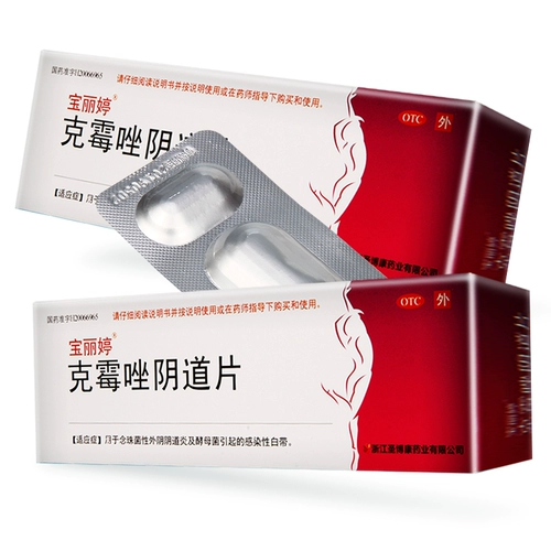 Бесплатная доставка] Скьянский павлик Korcotium Portramid Pagoda Правогат вагинит Гинекологический окт и внешний препарат вагинит