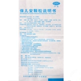 六棉牌 Baoer An Granules 10g*6 мешков/коробка Jianpi aoreticida, диарея, боль в животе, ночной сон, голые зубы, кусающие пальцы