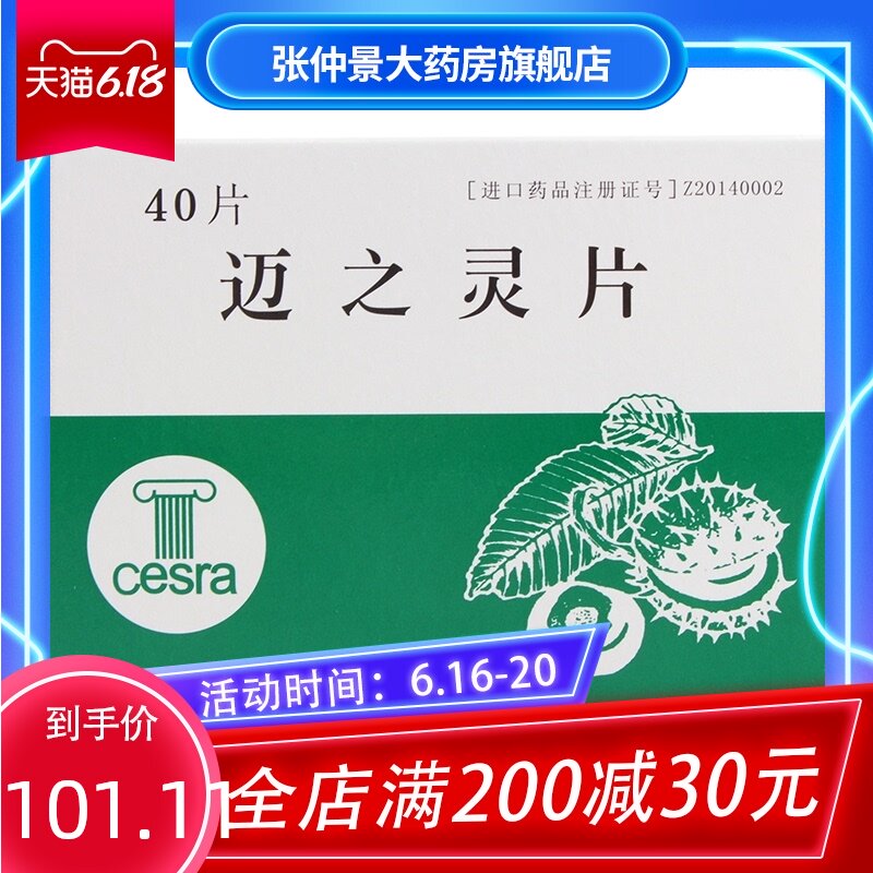 Aescuven Mai Ling 40 boxes