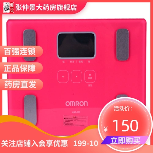 Omron Body FAS называется измерением жира прибор HBF-212 Масштабной масштабной масштабной масштаба Электронная шкала Электронная шкала