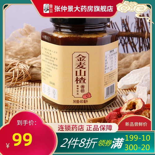 Джинмаи Пория Хоторн Мазь курица, золотые яма фармацевтические даты солодовый медовый крем