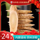 Zhongjing Astragalus 250g Inner Mongolia Fei Gansu Longxi Astragalus slices for work and home use