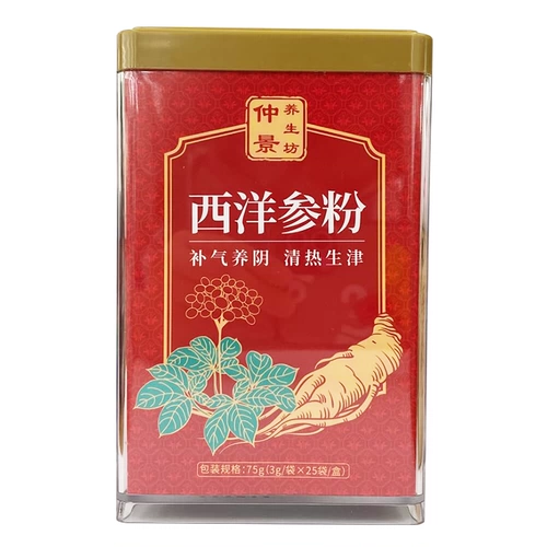 仲景 Sanqi Western Ginseng Powder 75G*3 коробки пузырька порошка