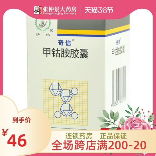 奇信 Капсула Qixin naamamine 0,5 мг*50 капсулы/коробка