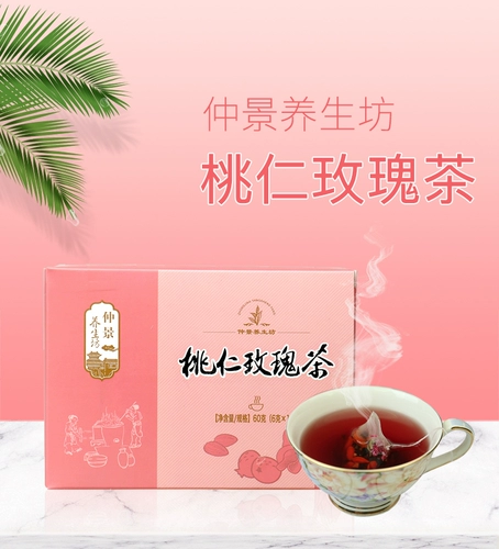 C Zhongjing Square Square Tao Ren Rose Tea 6 грамм*10 мешков офисного домашнего чая пить цветочный чай