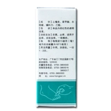 恒健 Составной гибискусной кожа 酊 15 мл стерилизация и зудящие зуд кожи зуд и зуд, чтобы вылечить пневматические пнейли