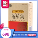 远 Установка возраста черепахи 0,3 г*30 капсул*1 бутылка/коробка