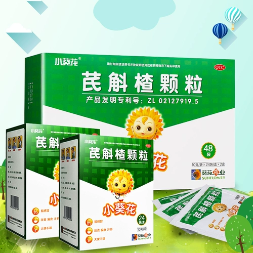 Эффективный период 21 -й год] Маленький подсолнечник мгновенно -геммер