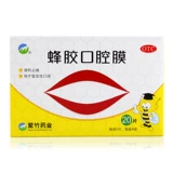 紫竹 Jolis Oral Membrane 20 таблеток, тепло, облегчающее боль для пероральной язвы