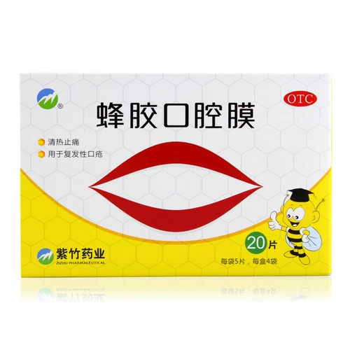 紫竹 Jolis Oral Membrane 20 таблеток, тепло, облегчающее боль для пероральной язвы