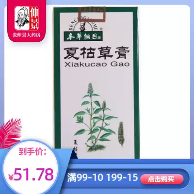 Compendium of Materia Medica Prunus Officinalis Cream 200g*1 bottle box