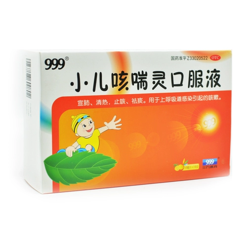 999 Педиатрический кашель астма.