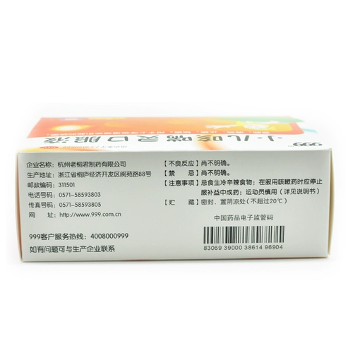 999 Педиатрический кашель астма.