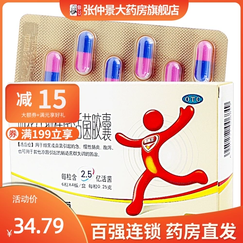 Глютональные капиты -капилиновые бактерии живые капсулы 24 гидит диарея диарея и энтеробактер