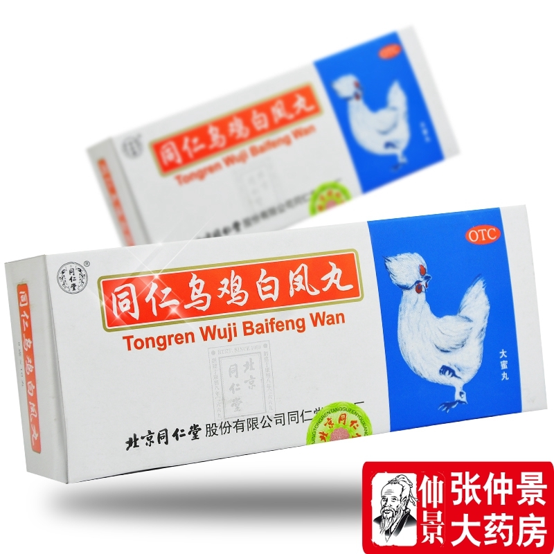 Tongrentang Silky Chicken Baifeng Pills 10 Pills Box to nourish qi, nourish blood and regulate menstruation for women with menstrual disorders