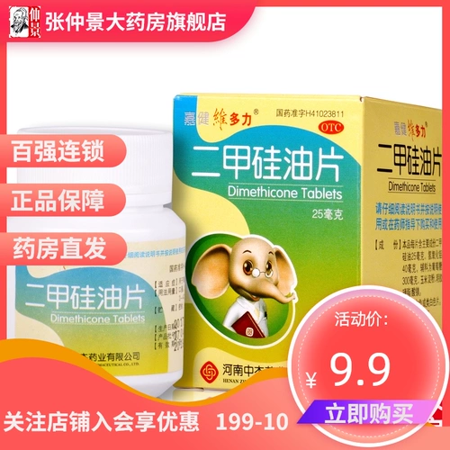 嘉健维多力 100 таблеток таблеток ди -метарита, используемых для желудочно -кишечной филипулентности желудочной препараты против