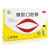 紫竹 Jolis Oral Membrane 20 таблеток, тепло, облегчающее боль для пероральной язвы