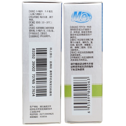 Капли для глаз, 0.4 мл, 15 шт