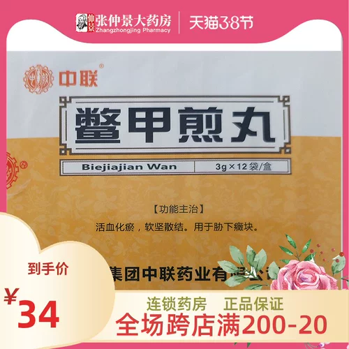 中联 G 3G*12 мешков/коробок, способствующих кровообращению и стазису стазиса, мягкий и сильный узел