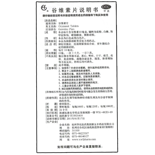 XINWUFENG 100 таблеток таблеток просо после предварительного синдрома напряжения менедром Сонгр Сон Сон помощь