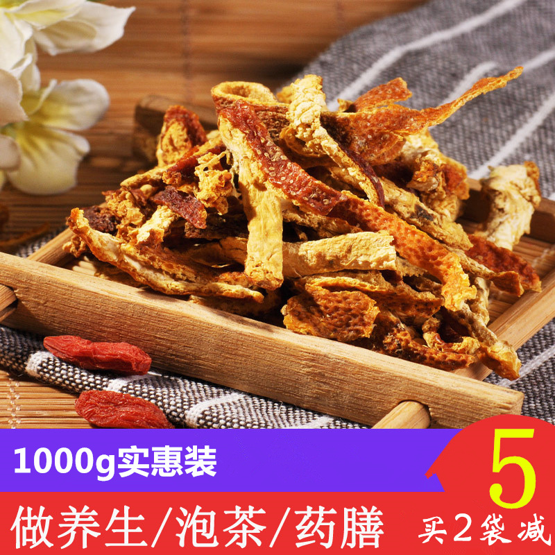 Zhongjing Tangerine Peel 1000g Orange peel dried old orange peel Tea Orange peel Orange peel Orange peel