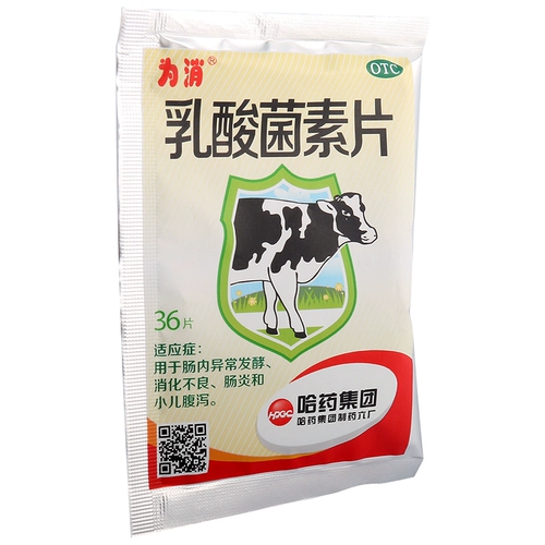 Харбин Медицина составляет 0,4 г*36 таблетки энтерита, пищеварительная бедная детская диарея и аномальная ферментация кишечника