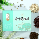 仲景养生坊 Lotus Leaf Leaf Barley чай 10 грамм*10 мешков*3 коробки с офисным домашним чаем для чая цветочный чай