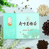 仲景养生坊 Lotus Leaf Leaf Barley чай 10 грамм*10 мешков*3 коробки с офисным домашним чаем для чая цветочный чай