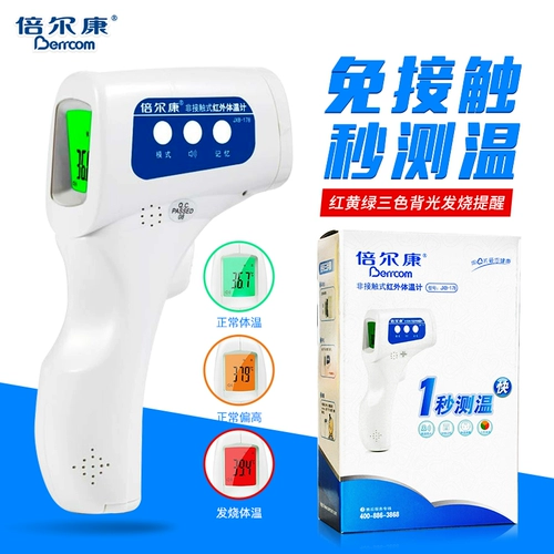 Spot] Берканг неконтактный электронный термометр Warmmer JXB-178.