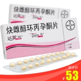 51.97 Юань/Коробка!2 ящики] DA YING 35 DA YING 35 ESTRADE ALLYSSOL CRIGDONE TABLES