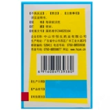 六棉牌 Baoer An Granules 10g*6 мешков/коробка Jianpi aoreticida, диарея, боль в животе, ночной сон, голые зубы, кусающие пальцы