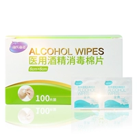 Антибактериальные ватные диски, 100 штук