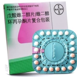 克龄蒙 Таблетки эстрогена сцентонононичной кислоты/циклопалиновые таблетки эстрогена, композитная упаковка 21 таблетки/коробка женских женщин, менопауза.