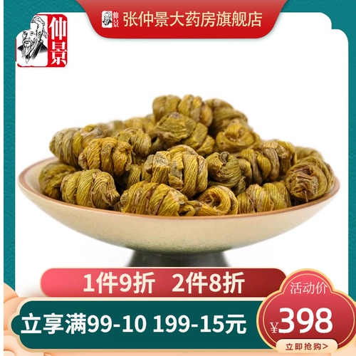 仲景 Dendrobium candidum 60 г/бутылка Maple Doule Qing Dendrobo Yandang Mountain Dry Strip Zhang Zhongjing Da аптека