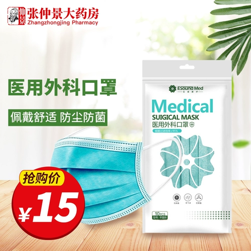 БЕСПЛАТНАЯ ДОСТАВКА] YIXIN ONDOSAS MEDICAL HURGER MASK MASK 10 Взрослых со стерильным стерильным типом