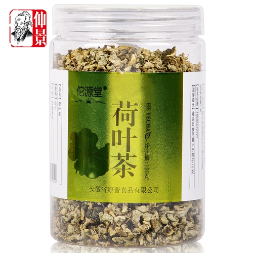 Zhongjing Yanyuan Town Lotus Camellia трава чай сухой лотос лист консервированный офис чай с зимней тыквой кожей