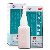 恒健 Составной гибискусной кожа 酊 15 мл стерилизация и зудящие зуд кожи зуд и зуд, чтобы вылечить пневматические пнейли