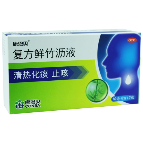 Новая упаковка] Kang En Bi Fang Fresh Bamboo Line 10 мл*12 бутылок прозрачного тепла и кашля и мокрота