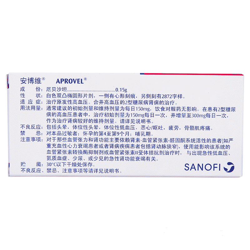 安博维 Амбори Бейбеа Таблетки 0,15 г*28 Таблетки/коробка для лечения первичной в сочетании с гипертонией